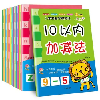 Dětský komiks kompletní sadu 14 dětské pinyin školení Xiaosheng Xiaomiaohong cvičebnice mateřské školy cvičebnice