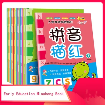 Dětský komiks kompletní sadu 14 dětské pinyin školení Xiaosheng Xiaomiaohong cvičebnice mateřské školy cvičebnice