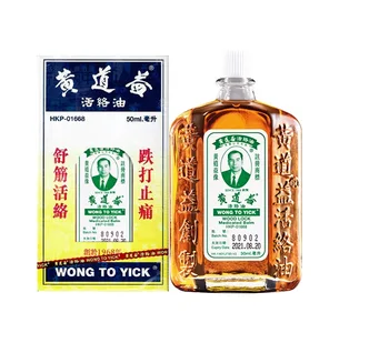 2 Láhve * Wong Yick Dřeva Zámek Medikovaných Balzám 50 ml, Úleva od Bolesti Olej