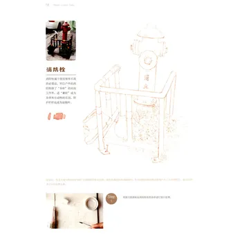 Nakreslit klidné místo Rohu Ulice Deník 2 ：Učení Akvarel Kreslení s Mi mo / Čínský Akvarel Umění Kniha