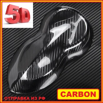 Uhlíkových vláken 5D černé vinylové fólie samolepící fólie na auto uhlíkových vláken auto samolepka vnější a vnitřní šířka 152cm auto stylin