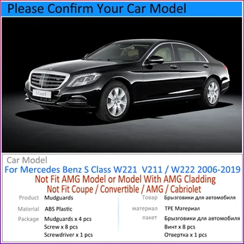 Blatníky vhodné pro Mercedes Benz S Class W221 V221 W222 2006~2019 Auto Příslušenství Mudflap Blatník Auto Náhradní Díly