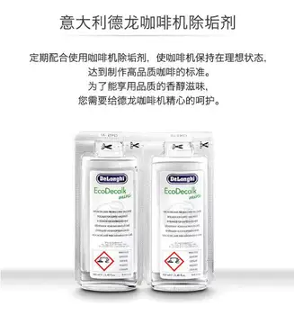ChinaDeLonghi Plně semi-automatický kávovar odstranění vodního kamene čisticí kapalina na čištění údržba kapaliny