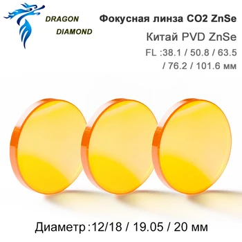 Čína CO2 ZnSe фокус объектива диаметром 12 мм 18 мм 19,05 мм 20 мм FL 38,1 50,8 63,5 76,2 101,6 мм для CO2 Лазерная гравироваль