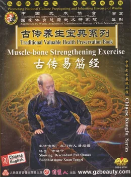 Sval, Kost Posilování Cvičení - Yi Jin Jing - Tradiční Cenné Zdraví, Zachování knihy Čínské kung-fu Série