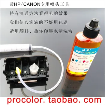 ZO 425 CLI-426 Čisté tekuté tiskové hlavy Pigmentový inkoust Čistící Kapalina Pro Canon IP4840 IP4940 IX6540 MG5140 MG5240 MG5340 Tiskárny