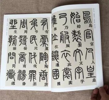 Čínská kaligrafie knihy Těsnění těsnění kartáč písanka QianZiWen Beitie