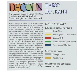 DeCola tkaniny akrylové barvy sada 5 barev 20 ml, 2 kontury a zředí