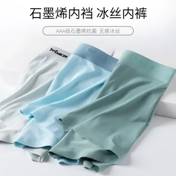 Xiaomi 3ks Grafenu Antibakteriální spodní Prádlo pro Muže Kalhotky jednobarevné Muž Ice Hedvábí Bezešvé Underpatns Mužské Trenýrky