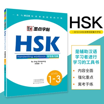Nové Horké HSK Level 1-3 Rukopis Sešit Kaligrafie Písanka pro Cizince Čínština Psaní Písanka Studovat Čínské znaky
