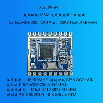 CMT2380 bezdrátové MCU/433M bezdrátové transceiver modul/M0 jádro bezdrátový modul/s anténa