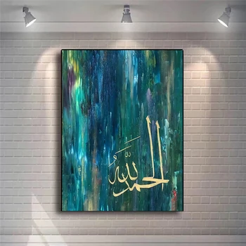 Alláh Islámské Umění Zdi Plátno Tisků a Plakátů Slova Muslim Tisk Moderní Dekorativní Obraz Obraz pro Obývací Stěna Dekor