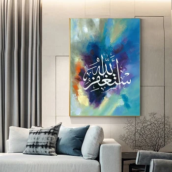 Alláh Islámské Umění Zdi Plátno Tisků a Plakátů Slova Muslim Tisk Moderní Dekorativní Obraz Obraz pro Obývací Stěna Dekor