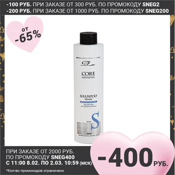 Parli Le Jádro blond profesionální série studené šampon, 500 ml 4288555 Pro péči o vlasy produkty