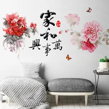 Čínský Styl Květina, Samolepka na Zeď Vintage Plakát pro Kanceláře, Ložnice, Obývací Pokoj Dekor Estetické Domácí Dekoraci Wallstickers