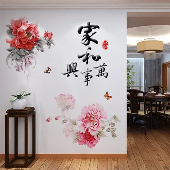 Čínský Styl Květina, Samolepka na Zeď Vintage Plakát pro Kanceláře, Ložnice, Obývací Pokoj Dekor Estetické Domácí Dekoraci Wallstickers