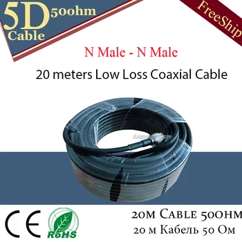 5D-50ohm Typ N 20 M Koaxiální Kabel 20m Komunikační kabel Pro sítě 2G, 3G, 4G Mobilní Telefon Signál Booster