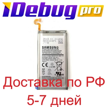 Baterie Samsung g960f/Galaxy S9/eb-bg960abe