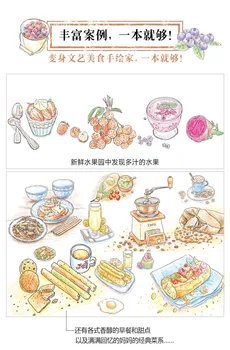 Čínská kreslení čar knihy, Barevné tužky teplo ručně malované kniha - Můj Chutné jídlo .Učení obrazy pro mléčné notebooky